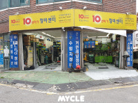 10년타기정비센터 화정점