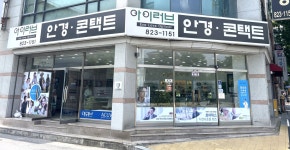 오클리 아이러브안경콘택트