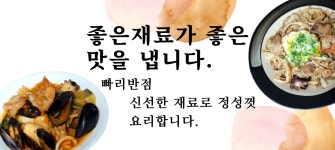 빠리반점