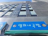 영희네국밥