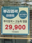 보리헤어샵
