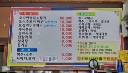 부부기사님식당