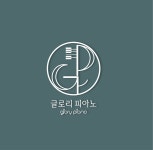 글로리피아노 음악교습소