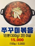 고향솥단지삼겹살 시화점