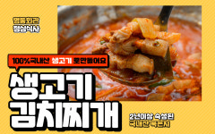 명동회관 구디 제이엔케이디지털타워점