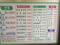 초록에보성녹돈 직영점