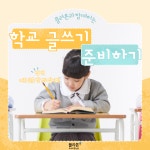 해솔독서당독서토론논술 | 플라톤독서토론논술 의정부호원논술교습소
