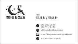 밤하늘탄성코트