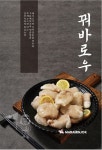 마라민족 감삼점