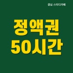 결심스터디카페