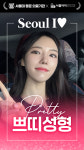 서울아이성형외과의원
