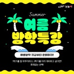 눈높이러닝센터 신서학원