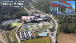 부여서울농장
