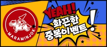 마라민족 감삼점