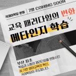 국제어학당 본원