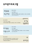 속초두피커버링