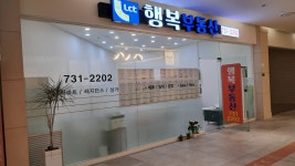 LCT행복공인중개사사무소