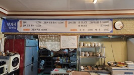 연희네밥집