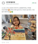 오르세아뜰리에미술교습소