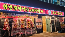 합천왕창국밥&왕창한우