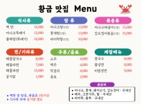 황금맛집