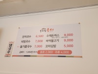 종가집국시