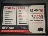 123막창 신정점