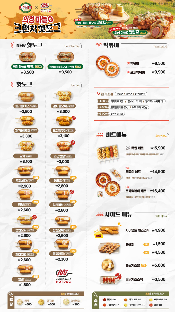 명랑분식 이미지