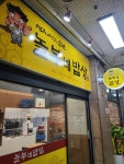 놀부네밥상