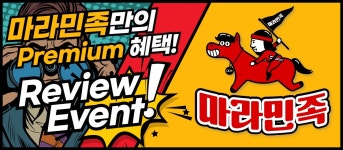 마라민족 감삼점