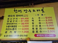 한터장수오리골