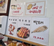 제크후라이드