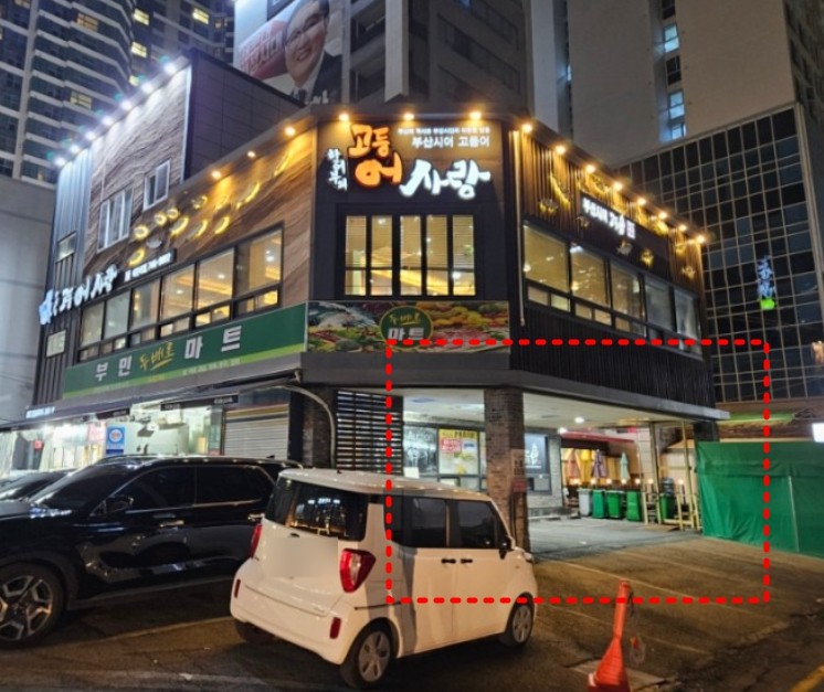부민두배로마트 이미지