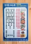상류촌