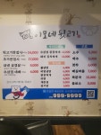 이모네뒷고기