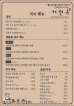 해원옥