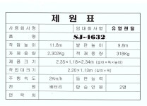 고소작업대 일조상사