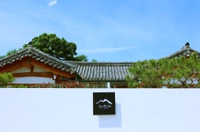 남산뜰아래 한옥스테이