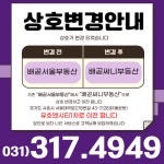 배곧써니공인중개사사무소