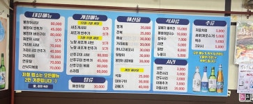 대명수산
