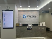 강동천호내과의원