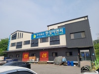 한성이앤씨