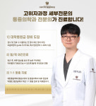 으라차차마취통증의학과의원