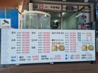 가락활어회센터
