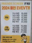 카카오프렌즈스크린골프 은계지구점