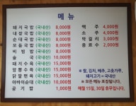 옛날시장할매국밥