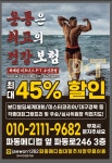 최재원피트니스PT 대구수성못점