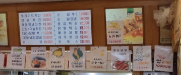 제크후라이드