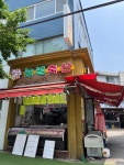 늘봄축산