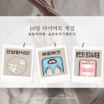 보람핏 점핑운동&온열체온다이어트